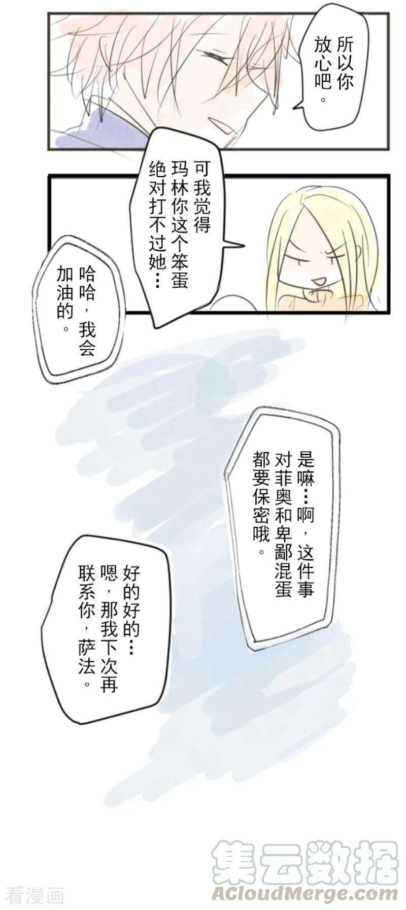 他和她的魔法契约155话 最喜欢你了