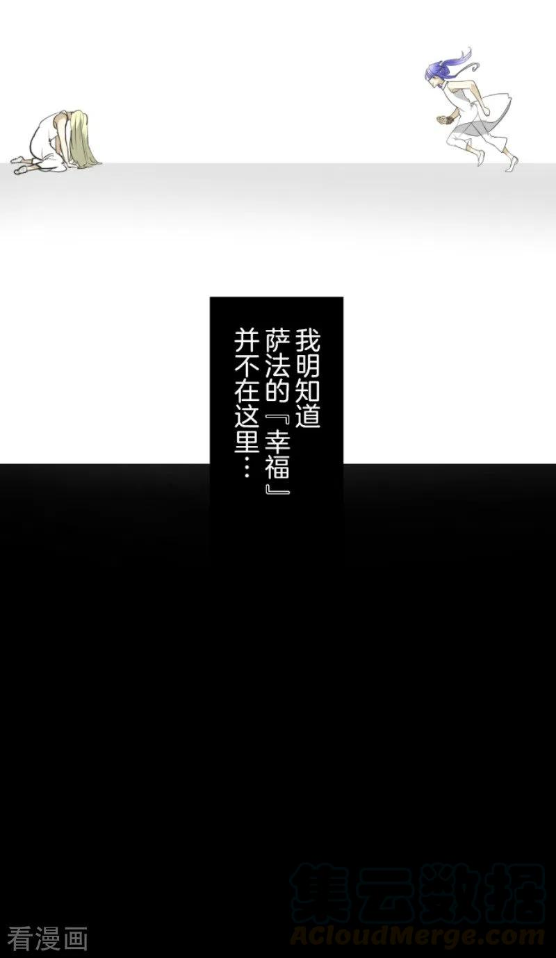 他和她的魔法契约155话 最喜欢你了