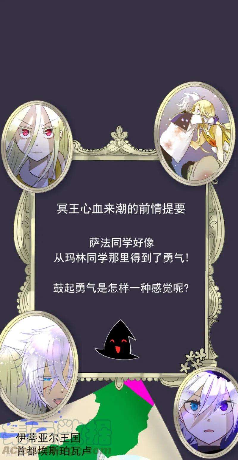 他和她的魔法契约156话 萨法的勇气