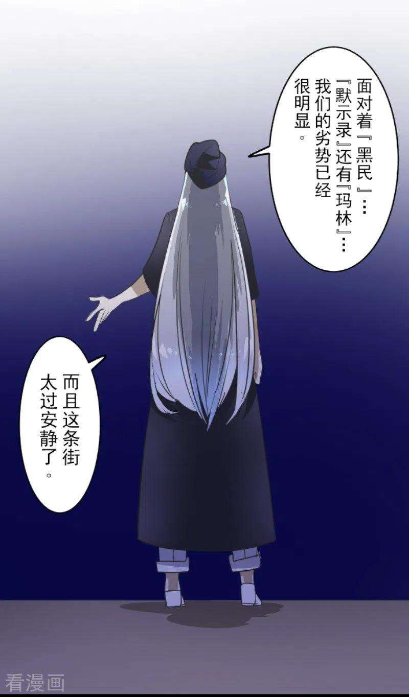 他和她的魔法契约156话 萨法的勇气