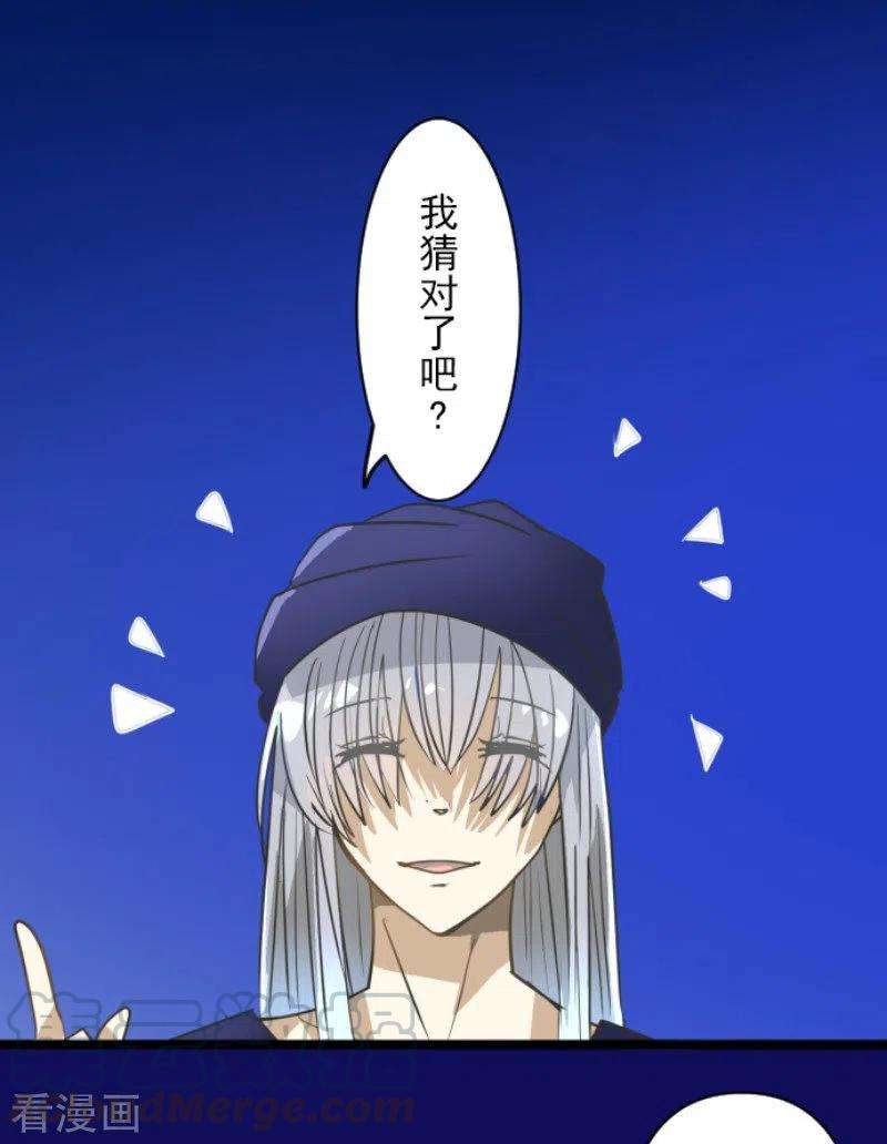 他和她的魔法契约156话 萨法的勇气