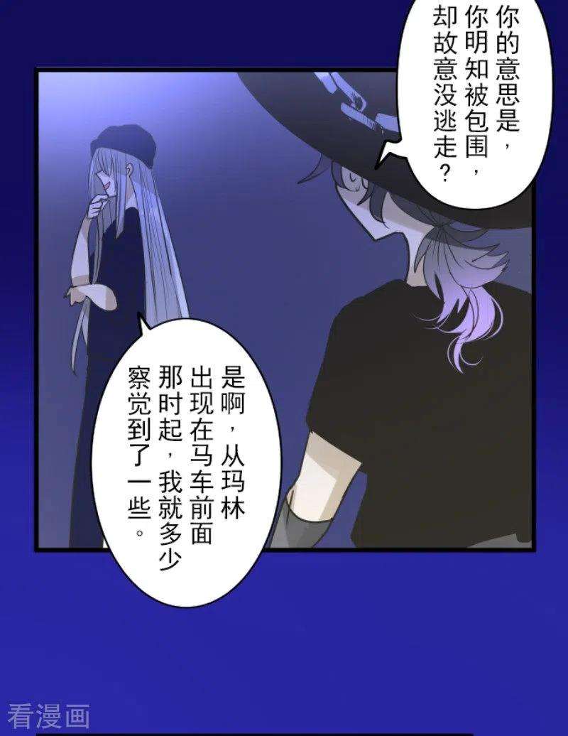 他和她的魔法契约156话 萨法的勇气