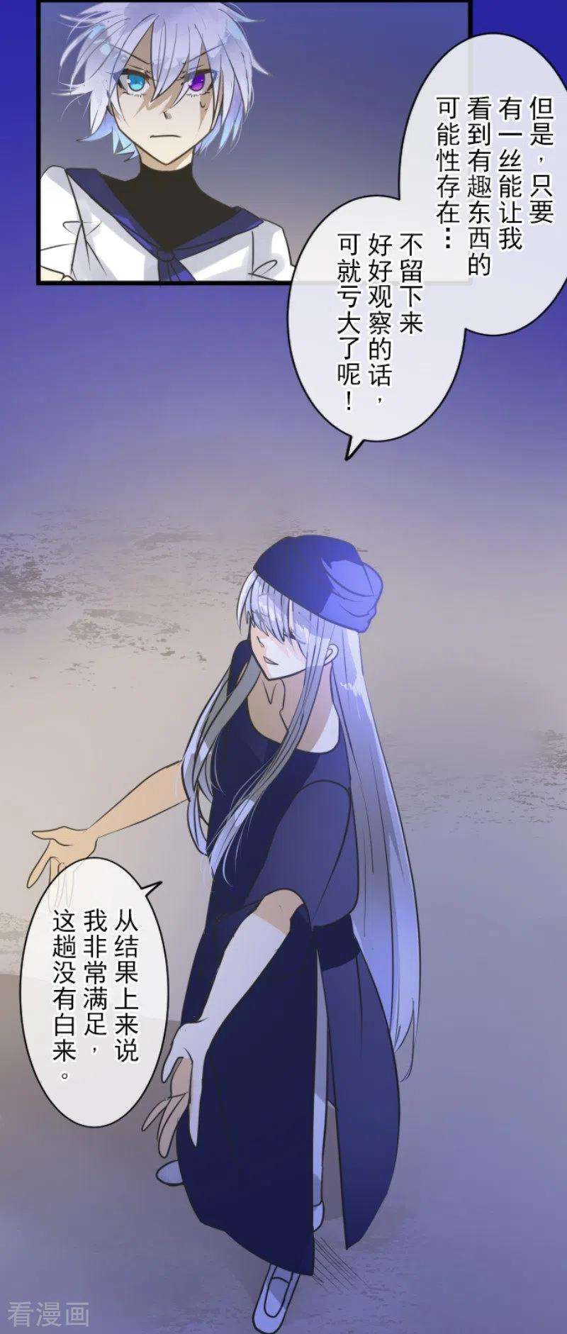 他和她的魔法契约156话 萨法的勇气