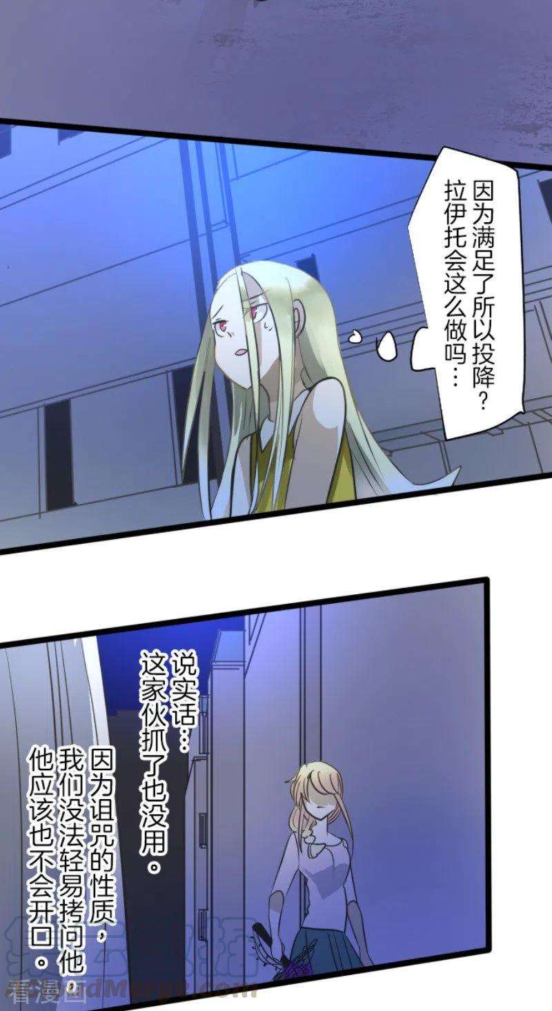 他和她的魔法契约156话 萨法的勇气
