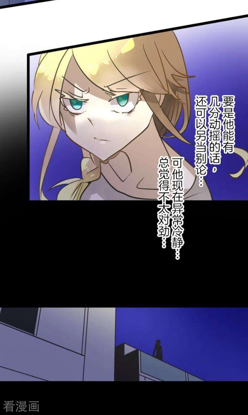 他和她的魔法契约156话 萨法的勇气