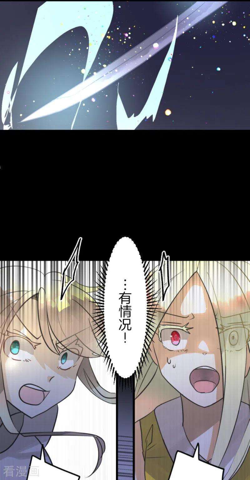他和她的魔法契约156话 萨法的勇气