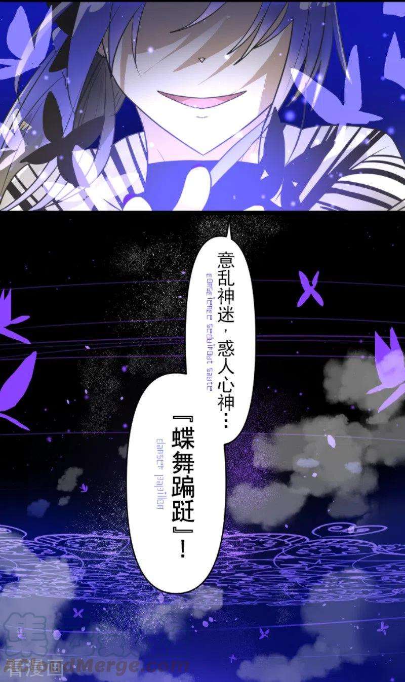 他和她的魔法契约156话 萨法的勇气