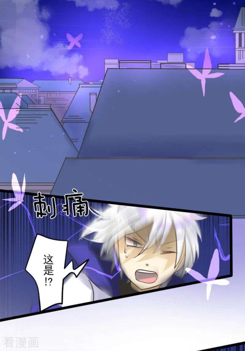 他和她的魔法契约156话 萨法的勇气