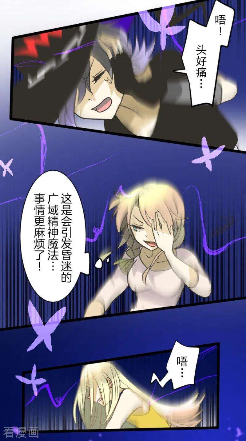他和她的魔法契约156话 萨法的勇气