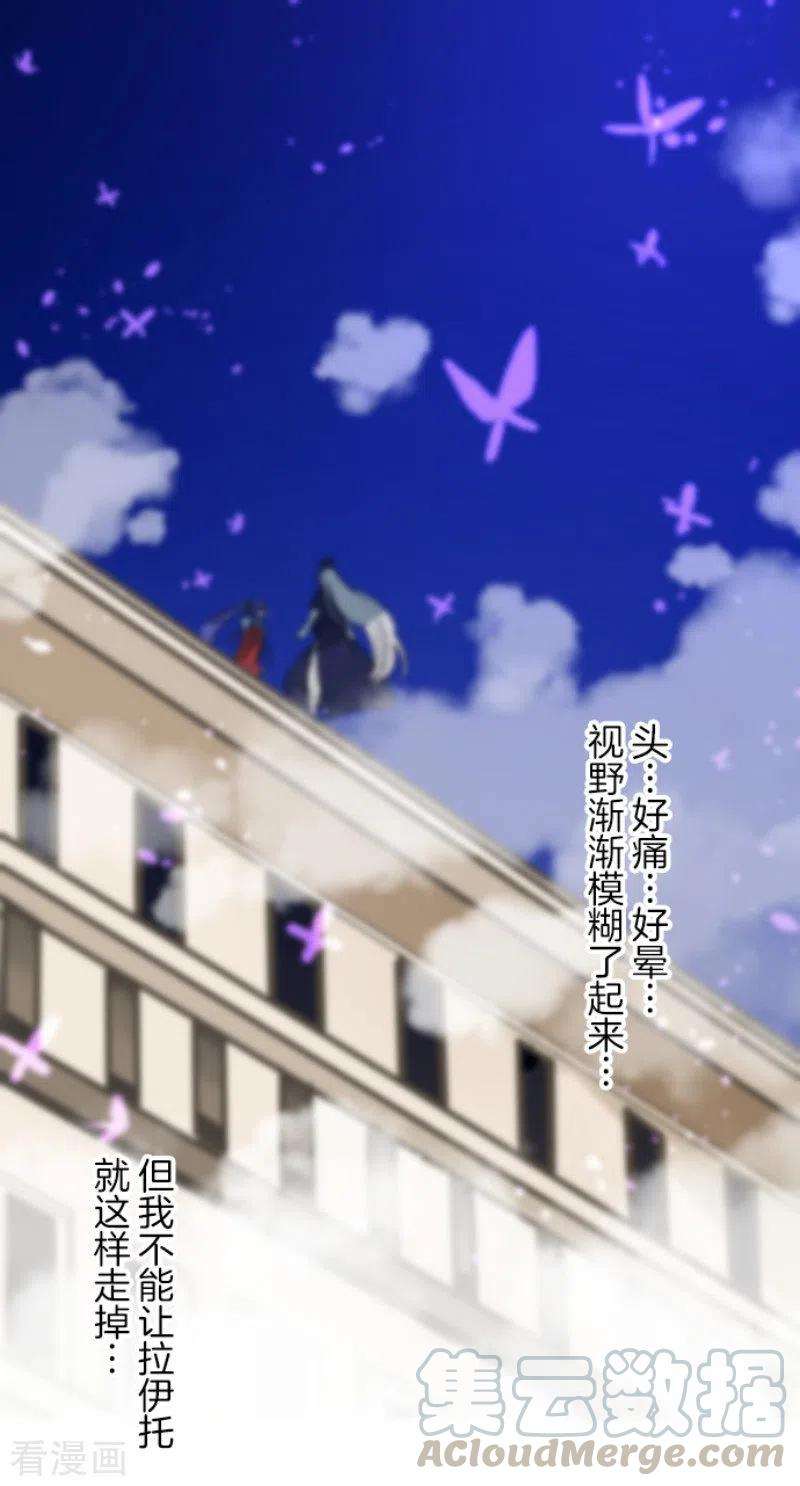 他和她的魔法契约156话 萨法的勇气