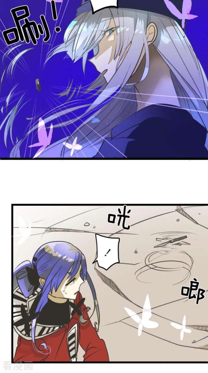 他和她的魔法契约156话 萨法的勇气