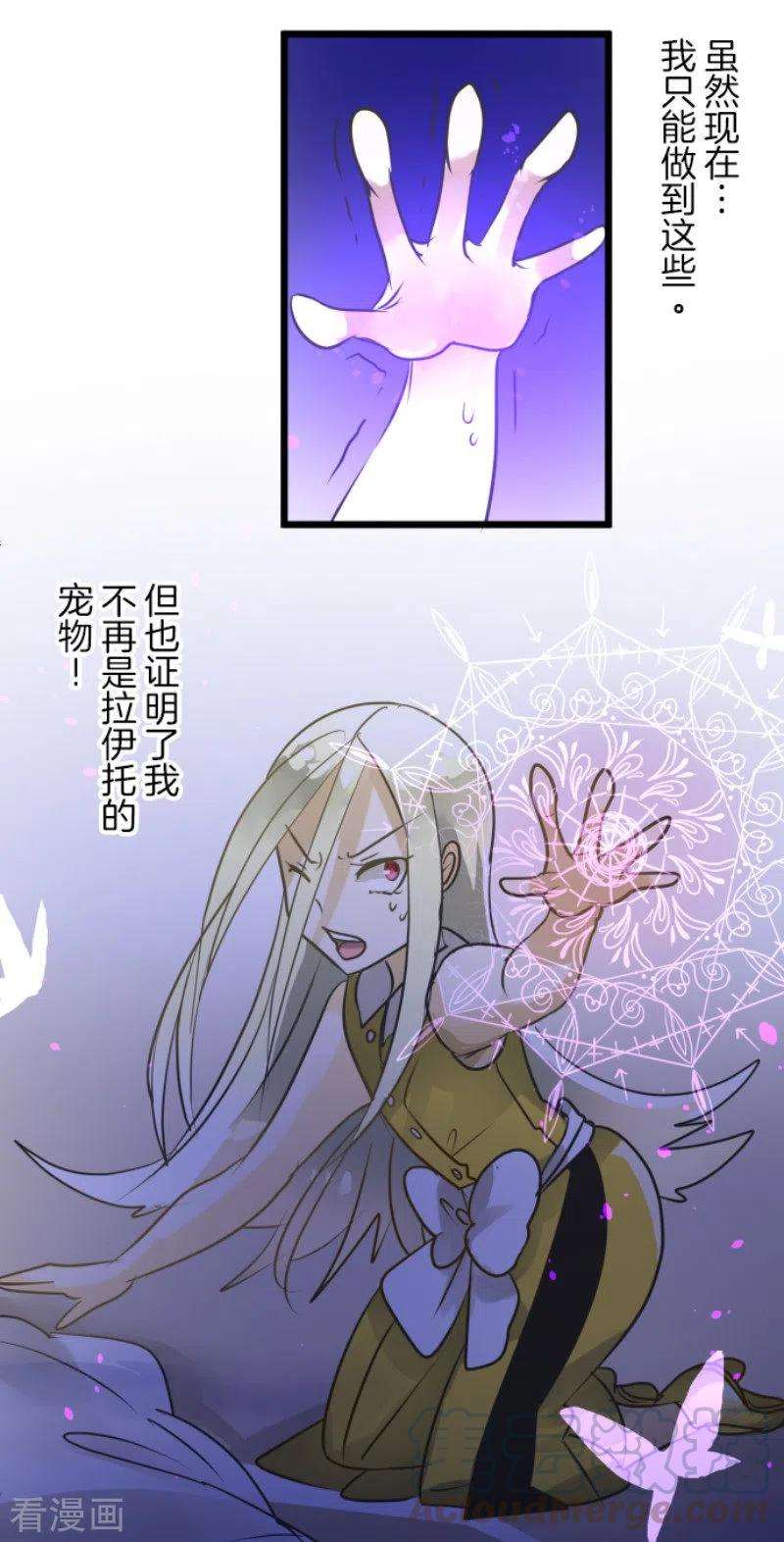 他和她的魔法契约156话 萨法的勇气