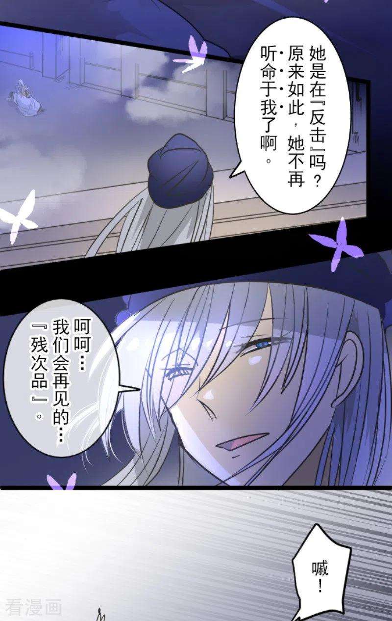 他和她的魔法契约156话 萨法的勇气