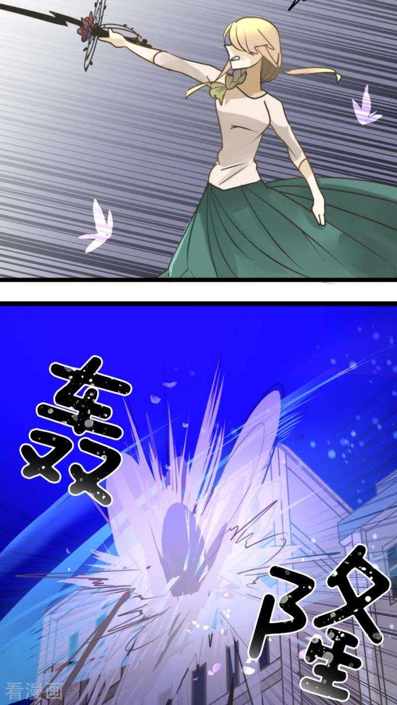 他和她的魔法契约156话 萨法的勇气