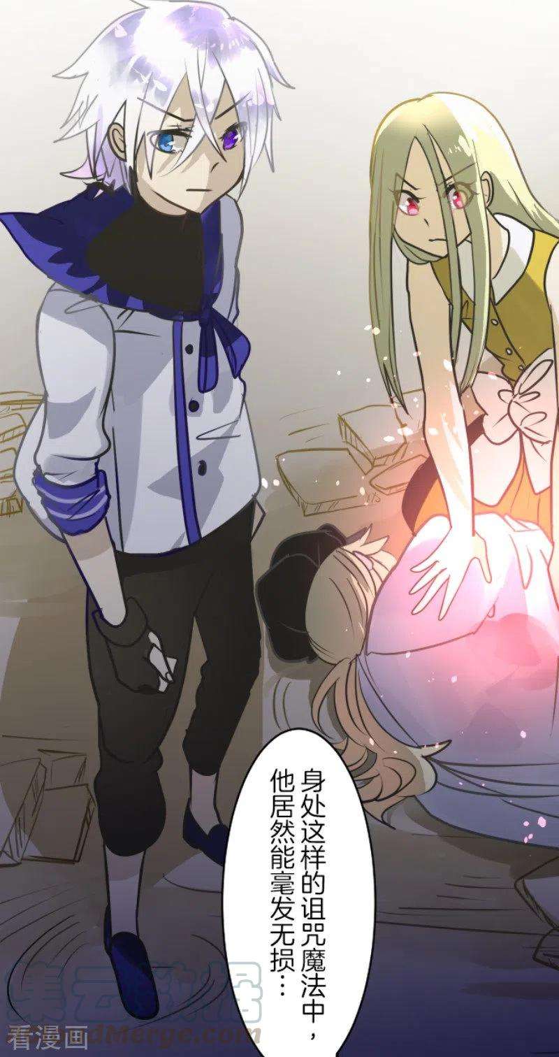 他和她的魔法契约156话 萨法的勇气