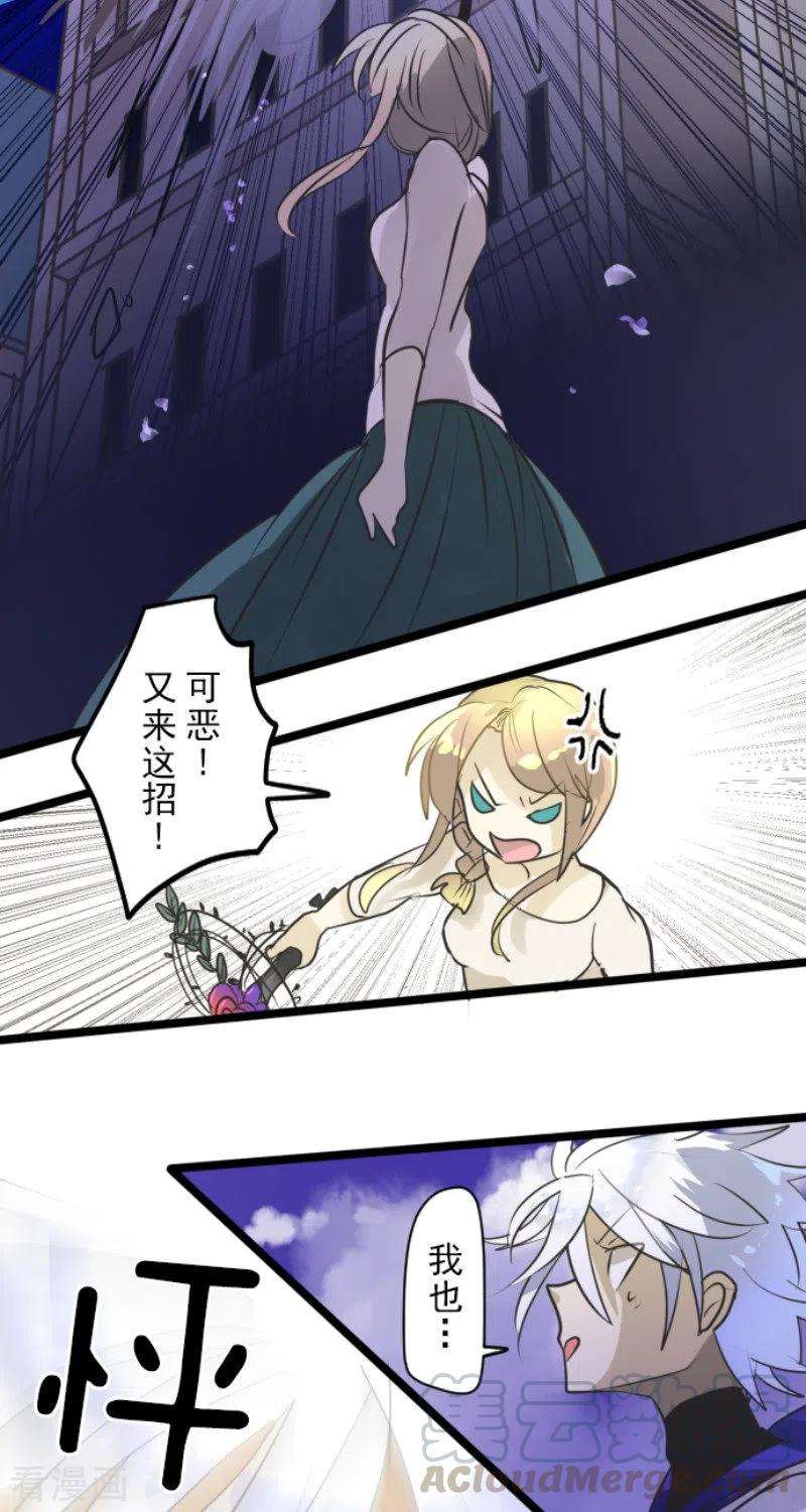 他和她的魔法契约156话 萨法的勇气