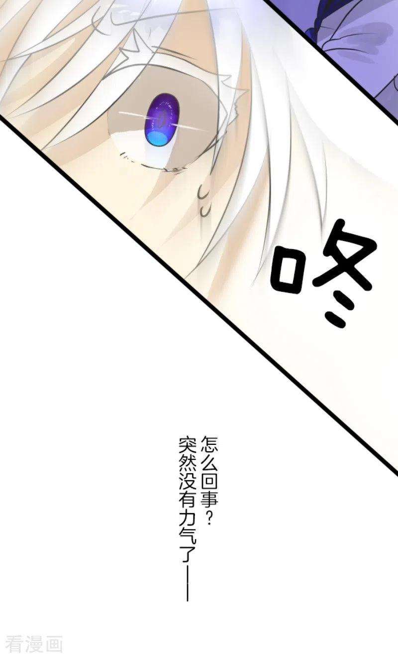 他和她的魔法契约156话 萨法的勇气