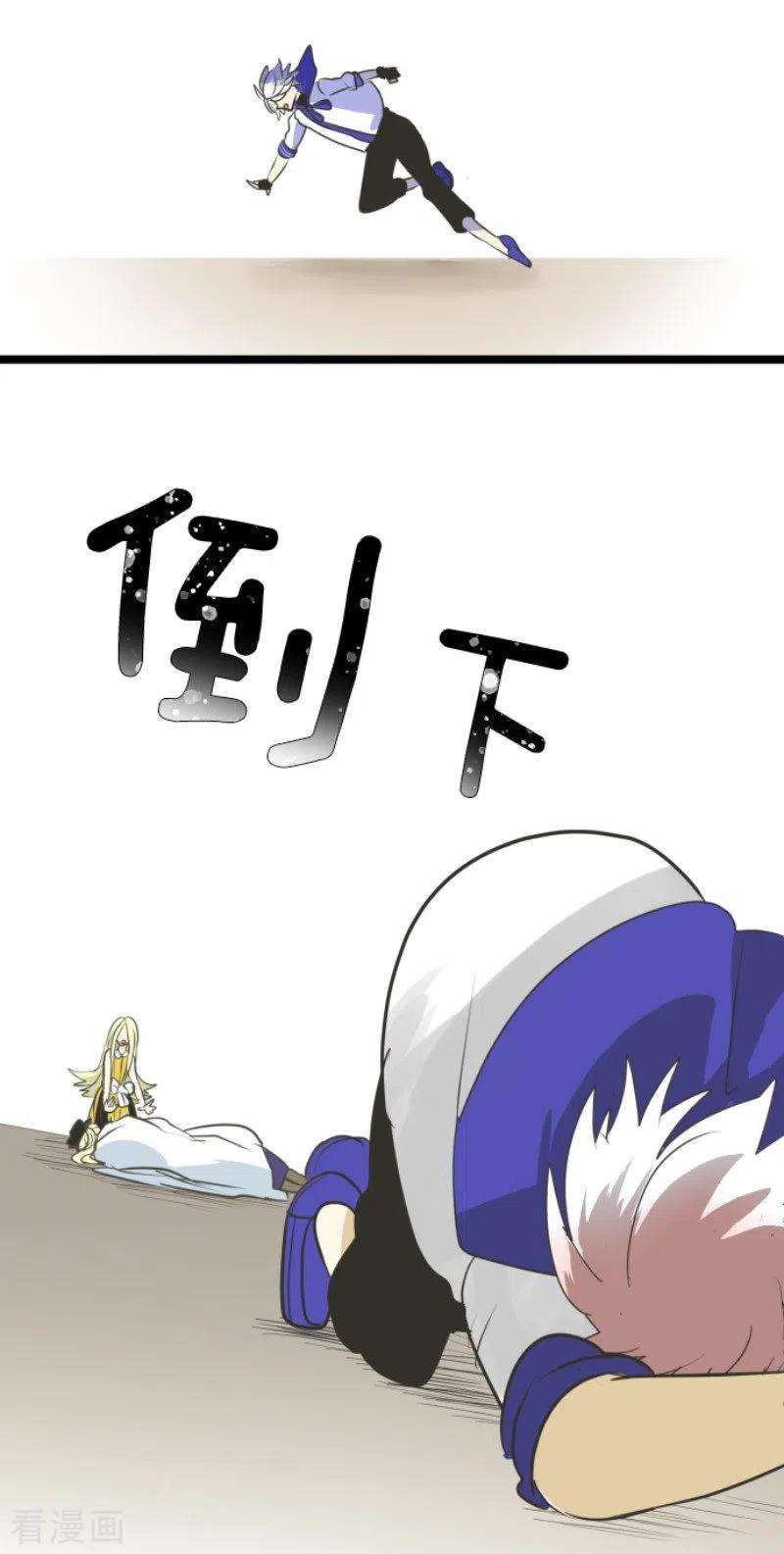 他和她的魔法契约156话 萨法的勇气