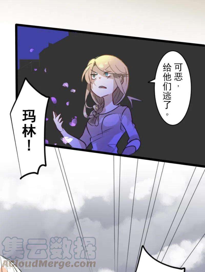 他和她的魔法契约156话 萨法的勇气