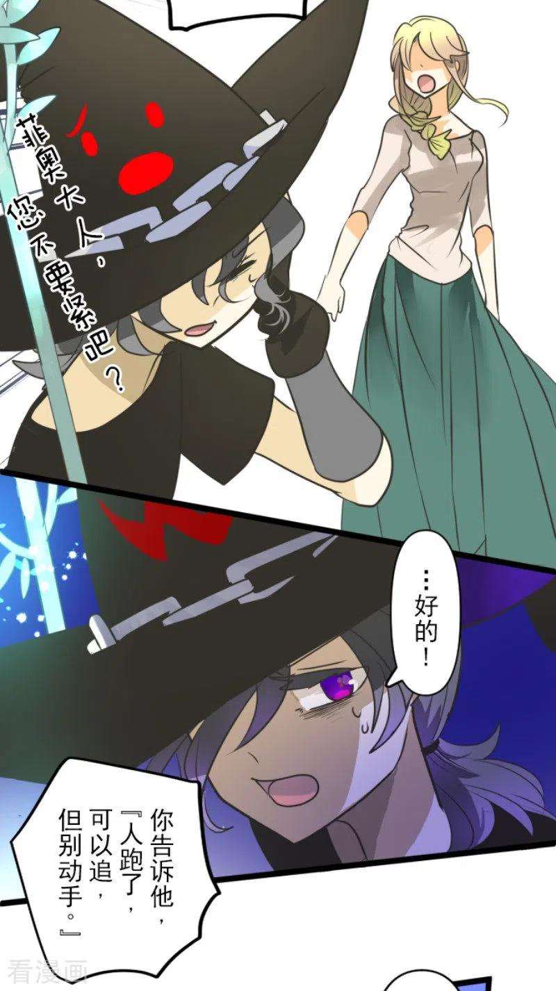 他和她的魔法契约156话 萨法的勇气