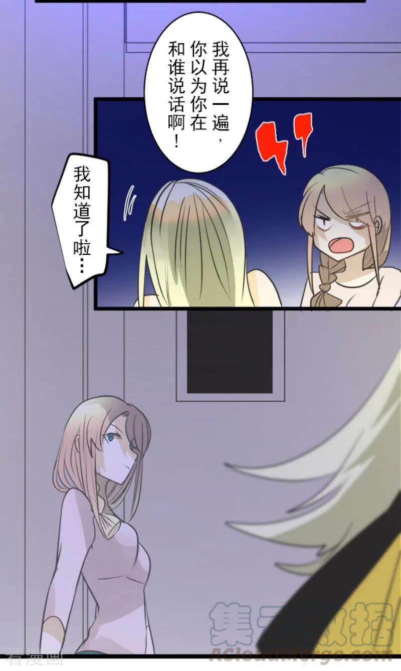 他和她的魔法契约156话 萨法的勇气