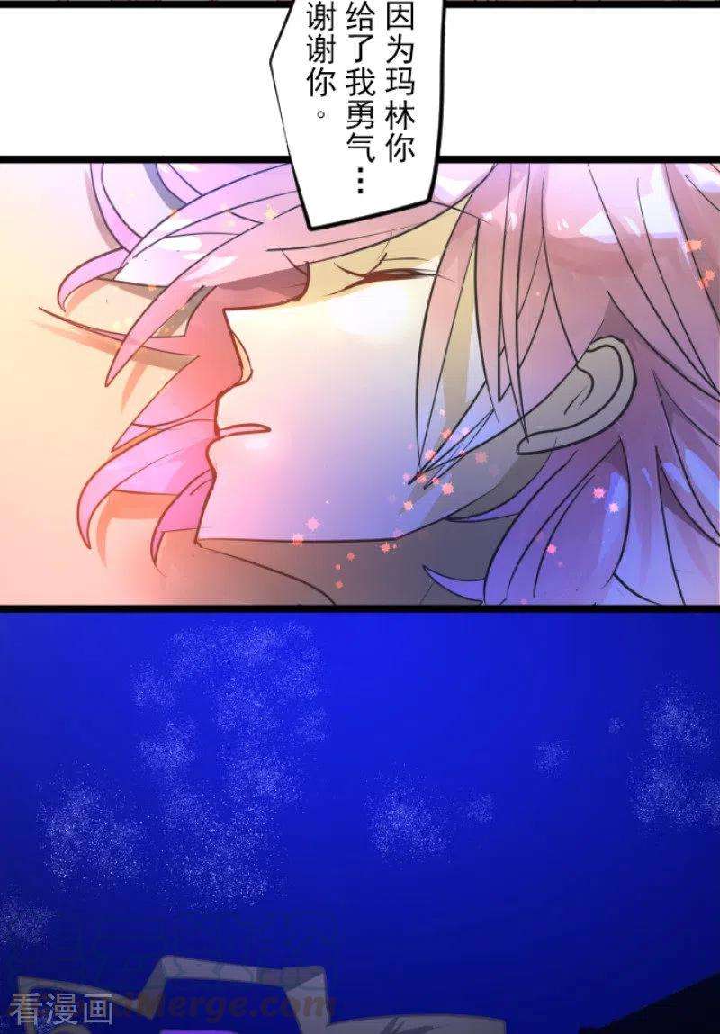 他和她的魔法契约156话 萨法的勇气