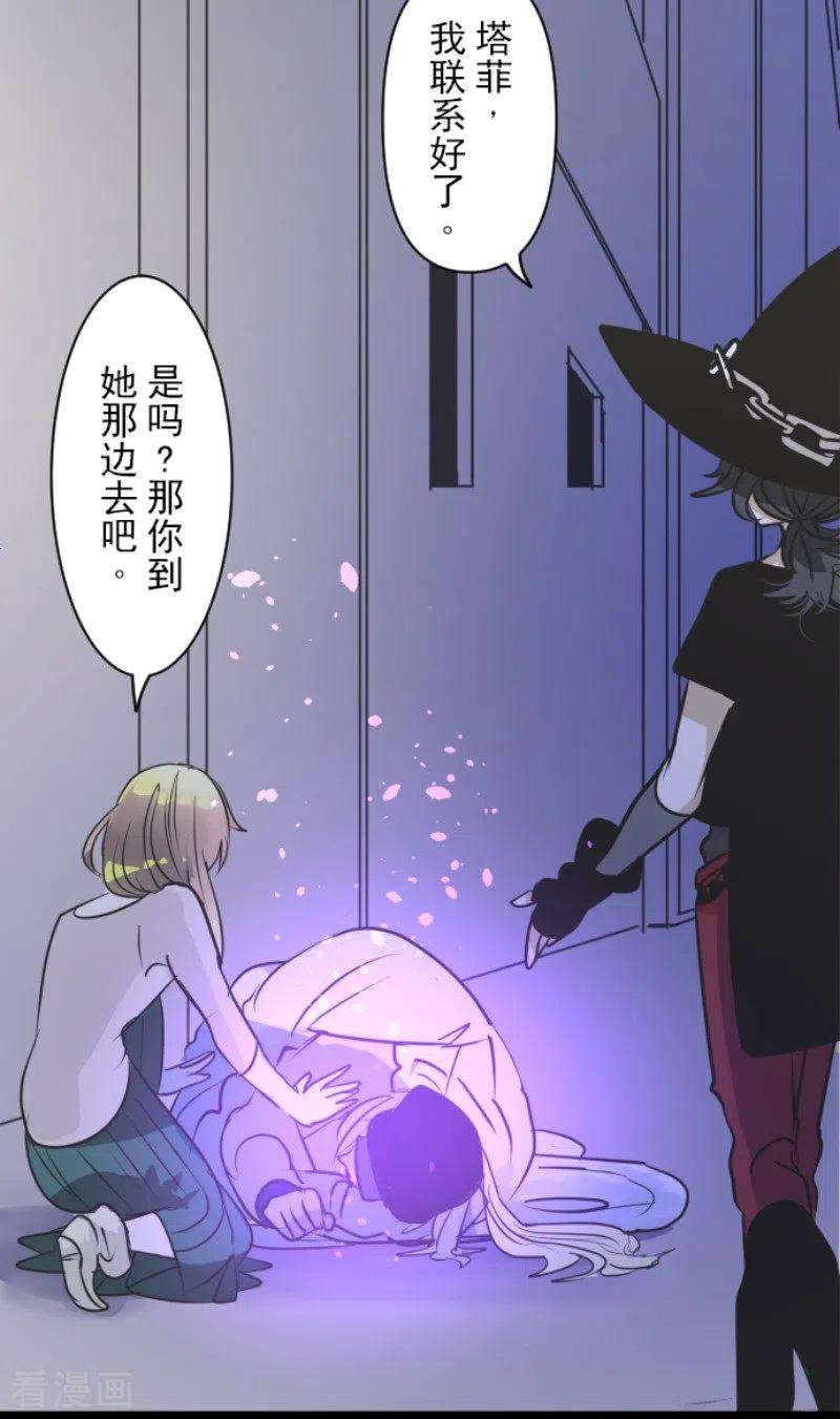 他和她的魔法契约156话 萨法的勇气