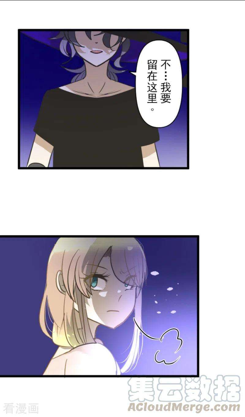 他和她的魔法契约156话 萨法的勇气