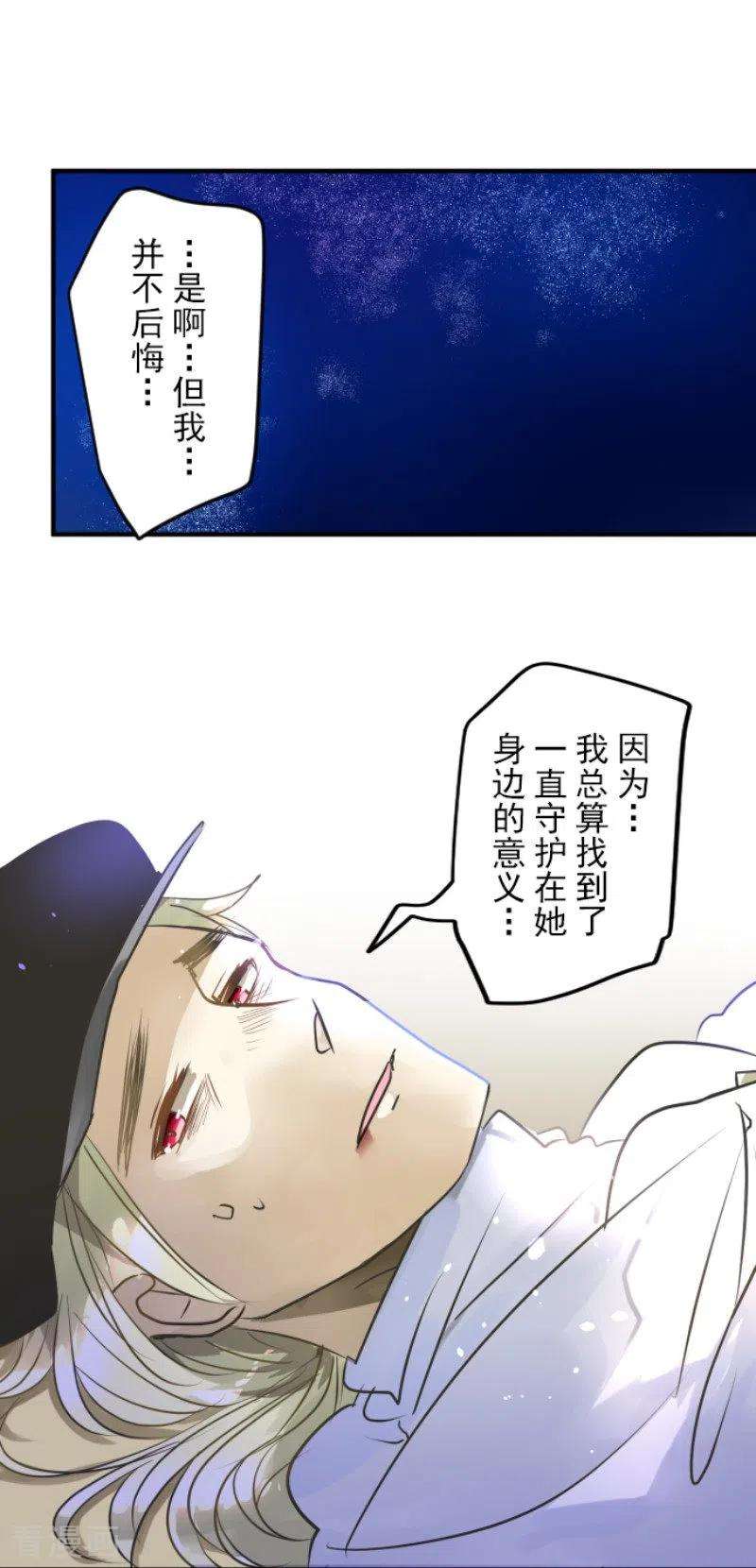 他和她的魔法契约156话 萨法的勇气