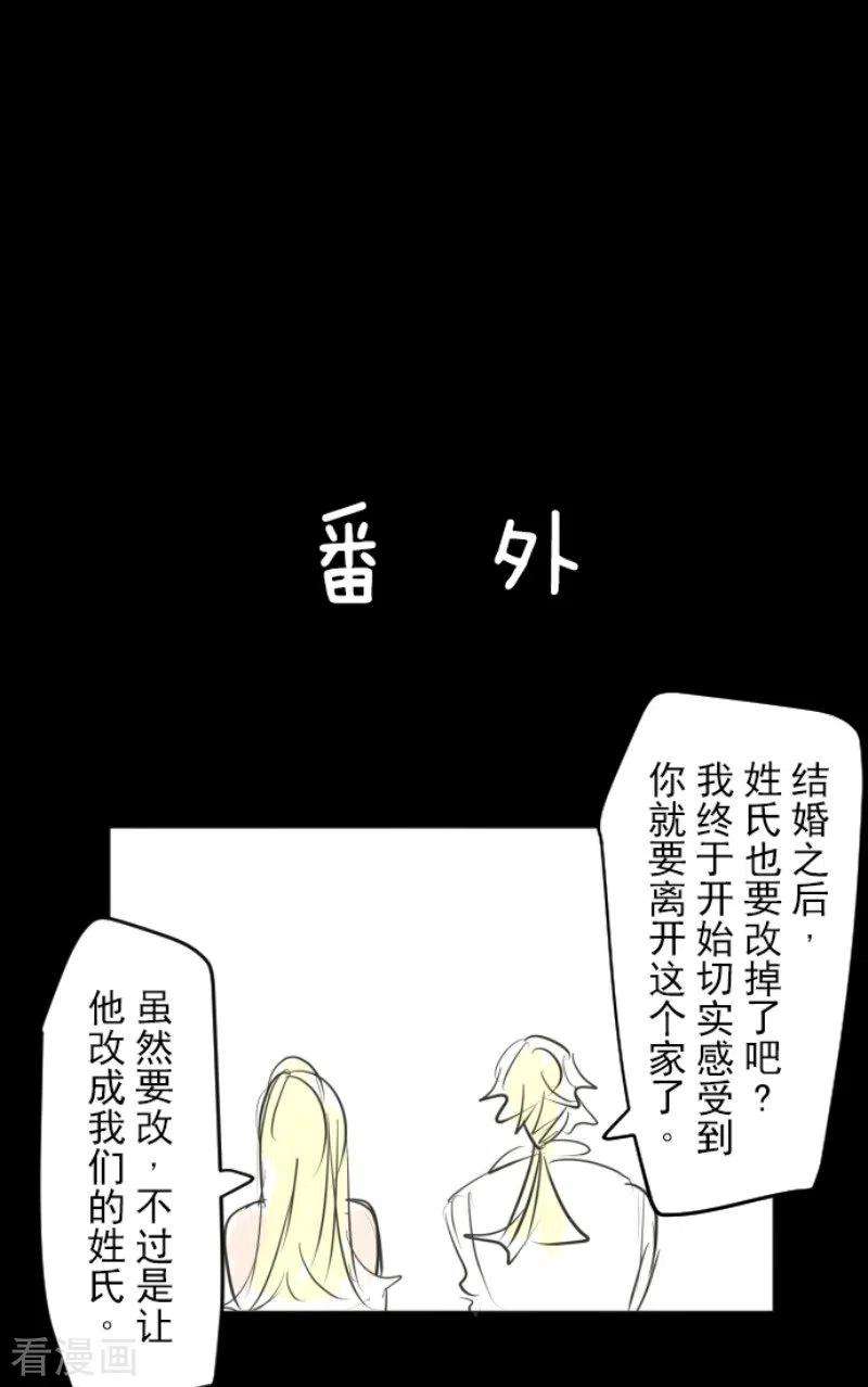 他和她的魔法契约156话 萨法的勇气