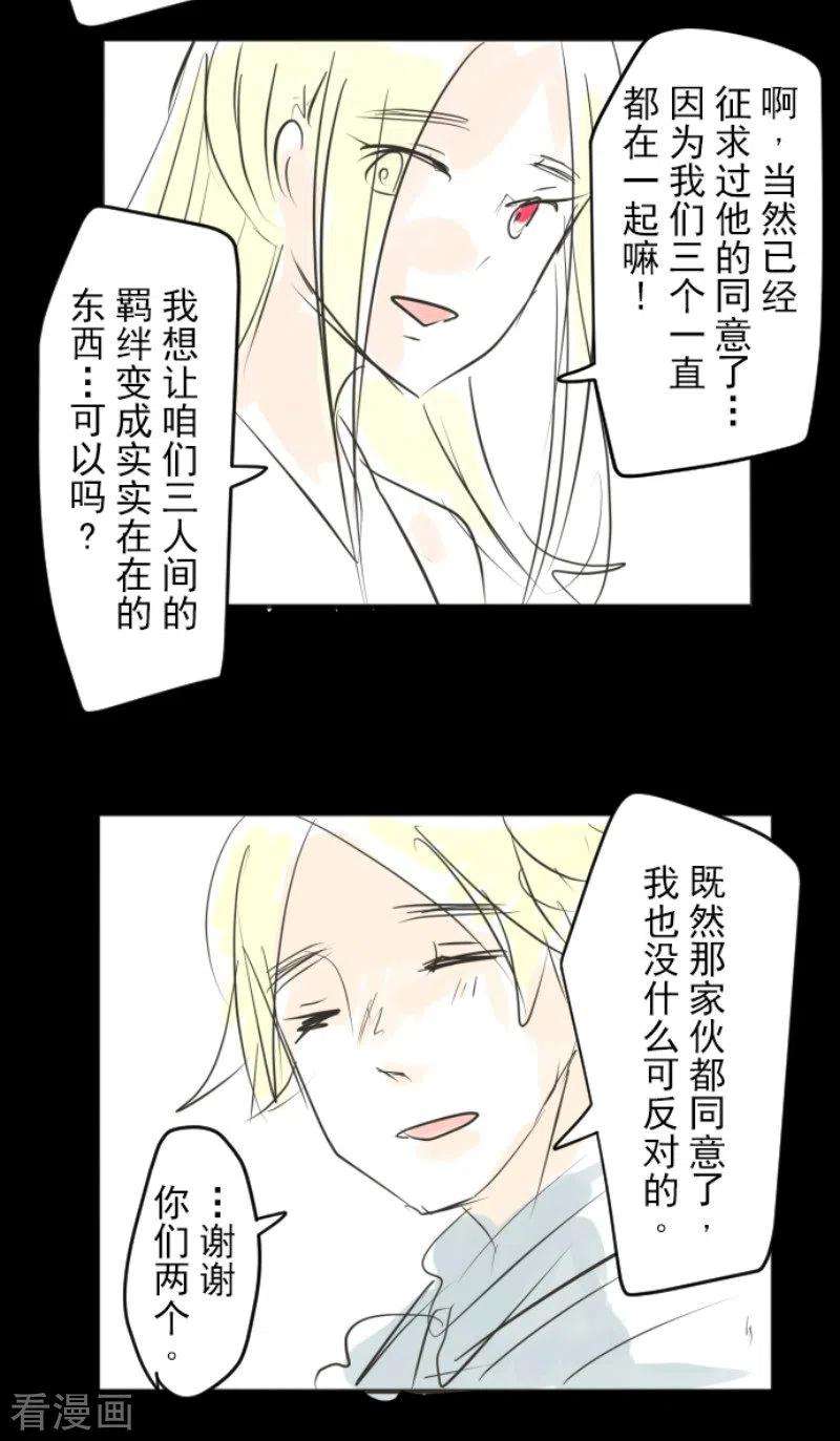 他和她的魔法契约156话 萨法的勇气