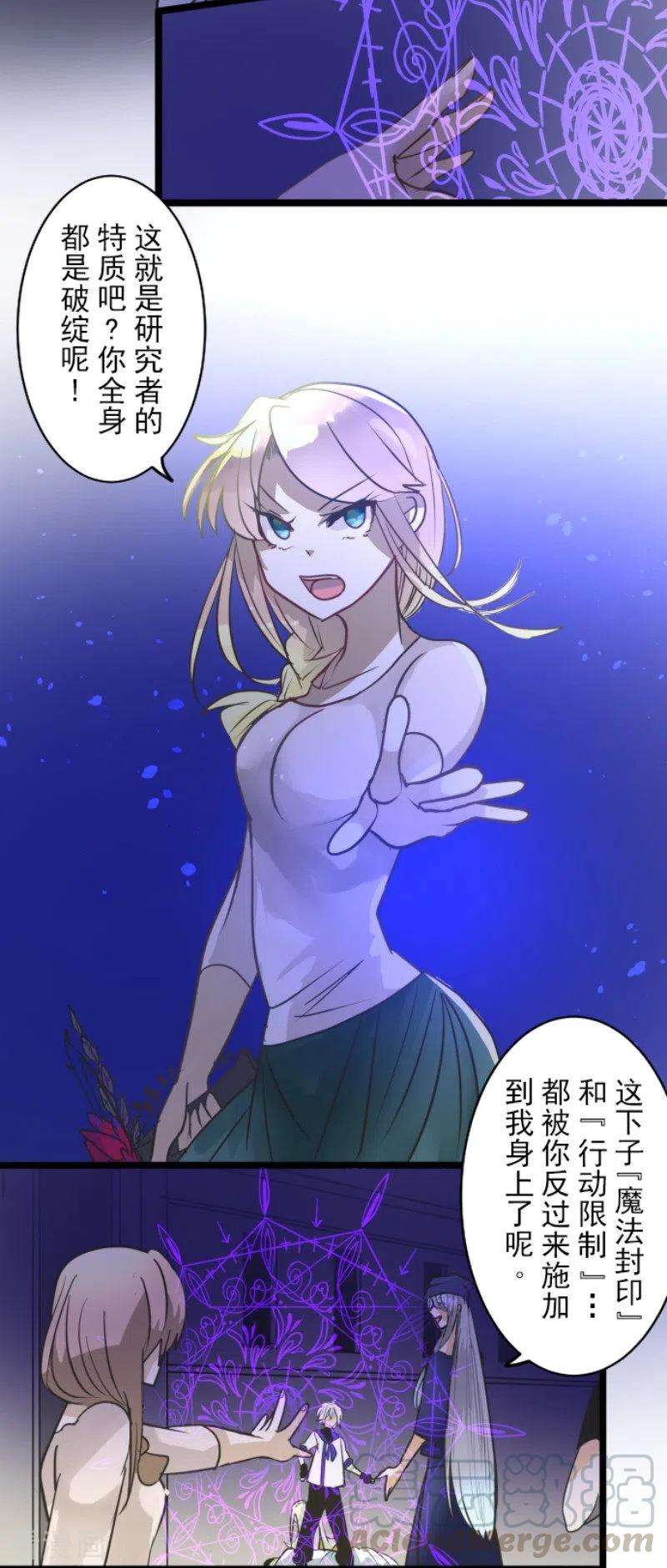 他和她的魔法契约156话 萨法的勇气