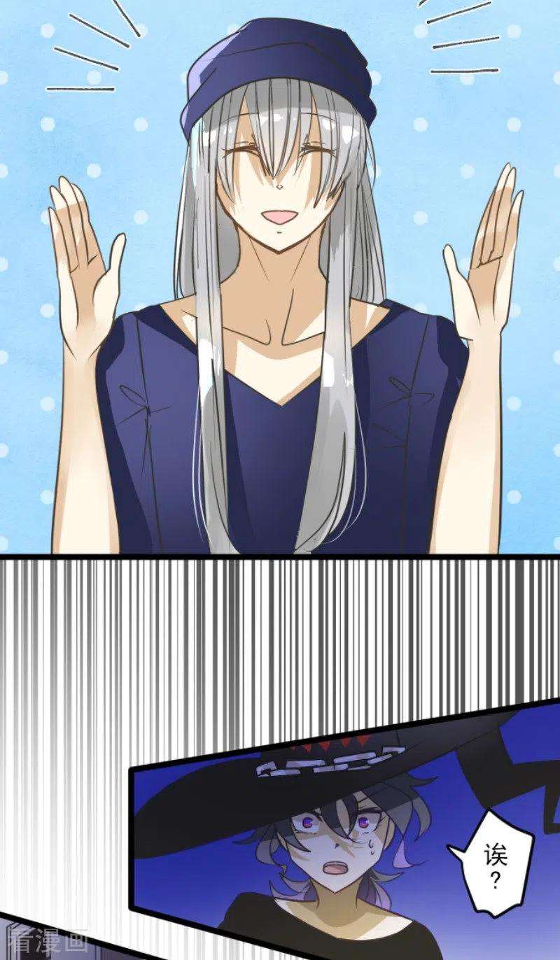 他和她的魔法契约156话 萨法的勇气