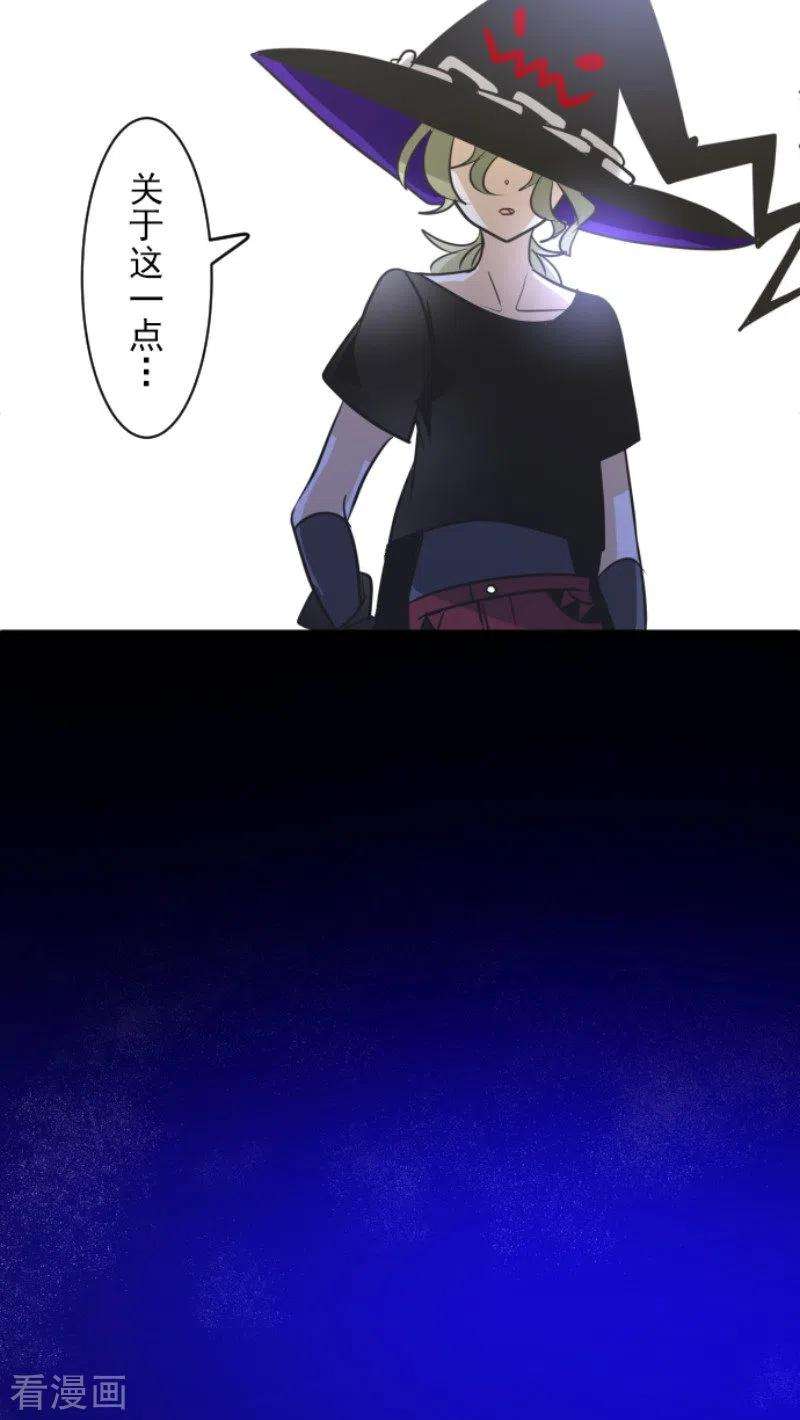 他和她的魔法契约157话 露塔斯的祈愿