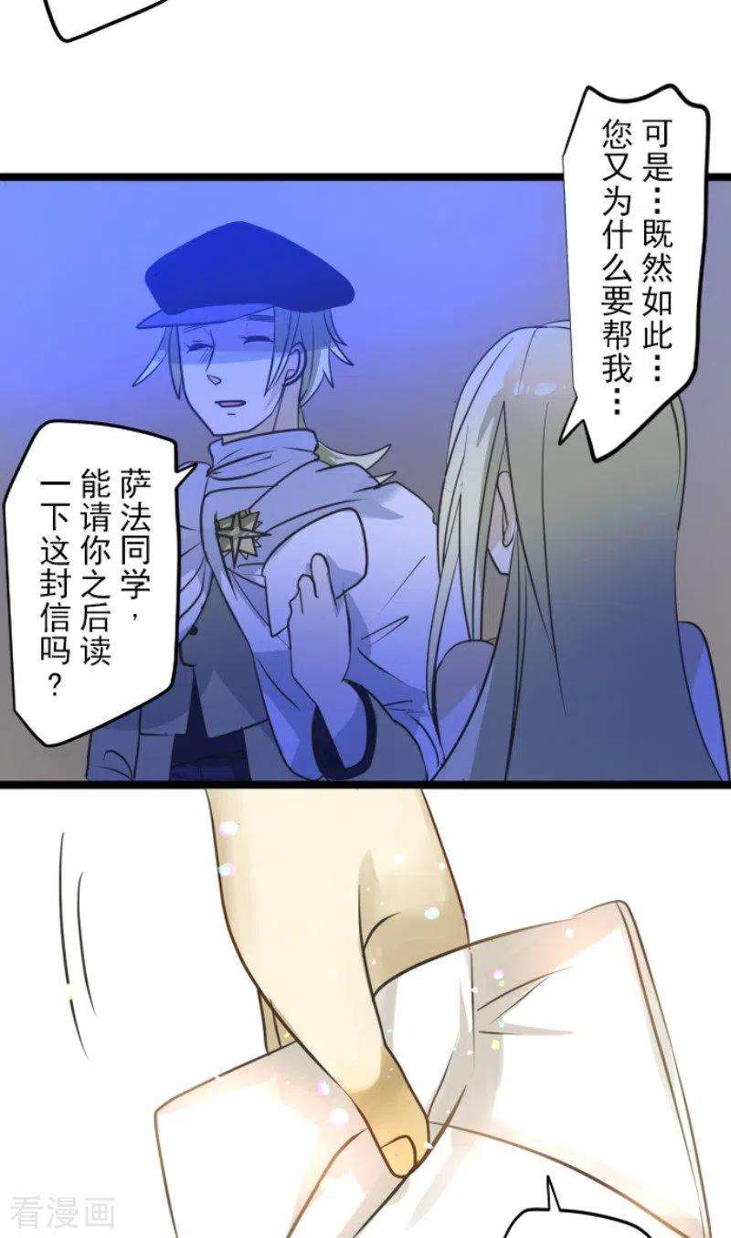他和她的魔法契约157话 露塔斯的祈愿