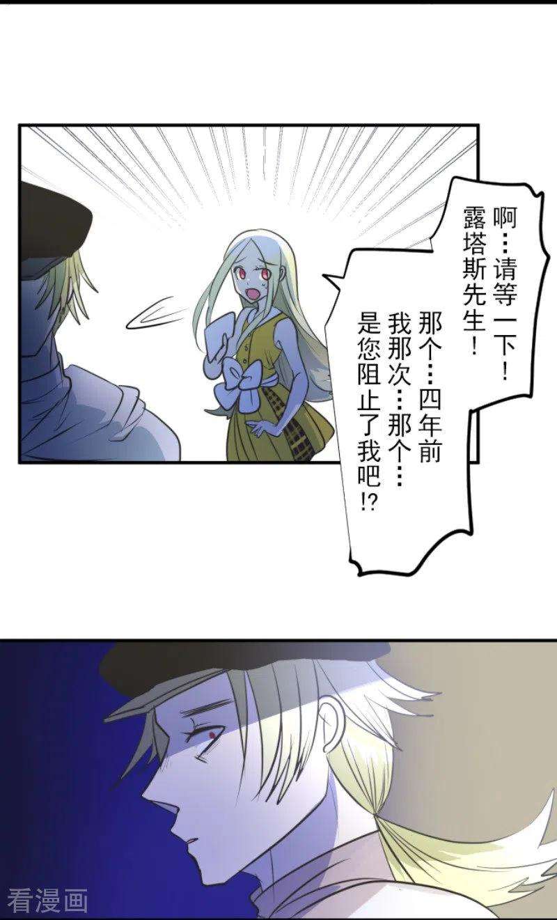 他和她的魔法契约157话 露塔斯的祈愿