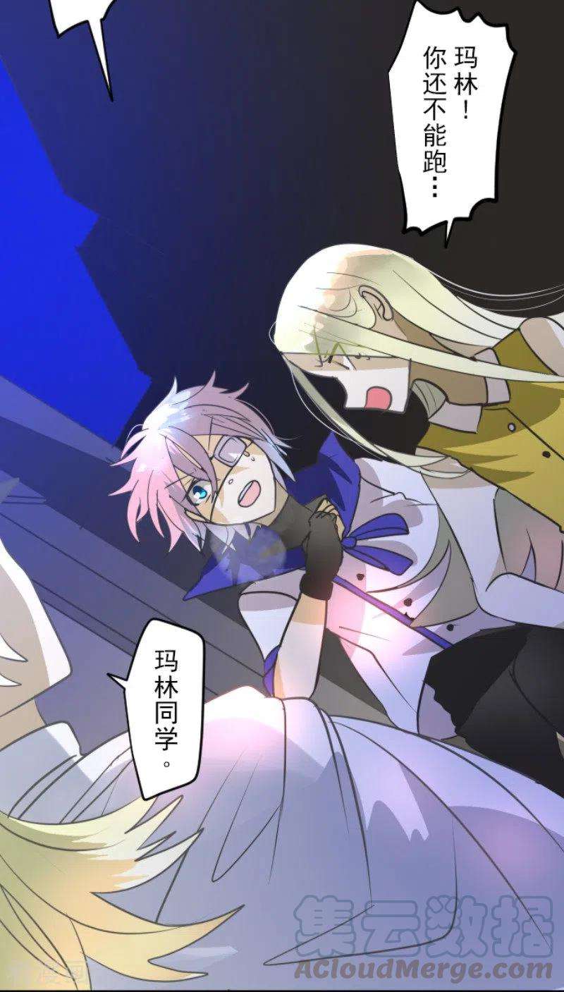 他和她的魔法契约157话 露塔斯的祈愿
