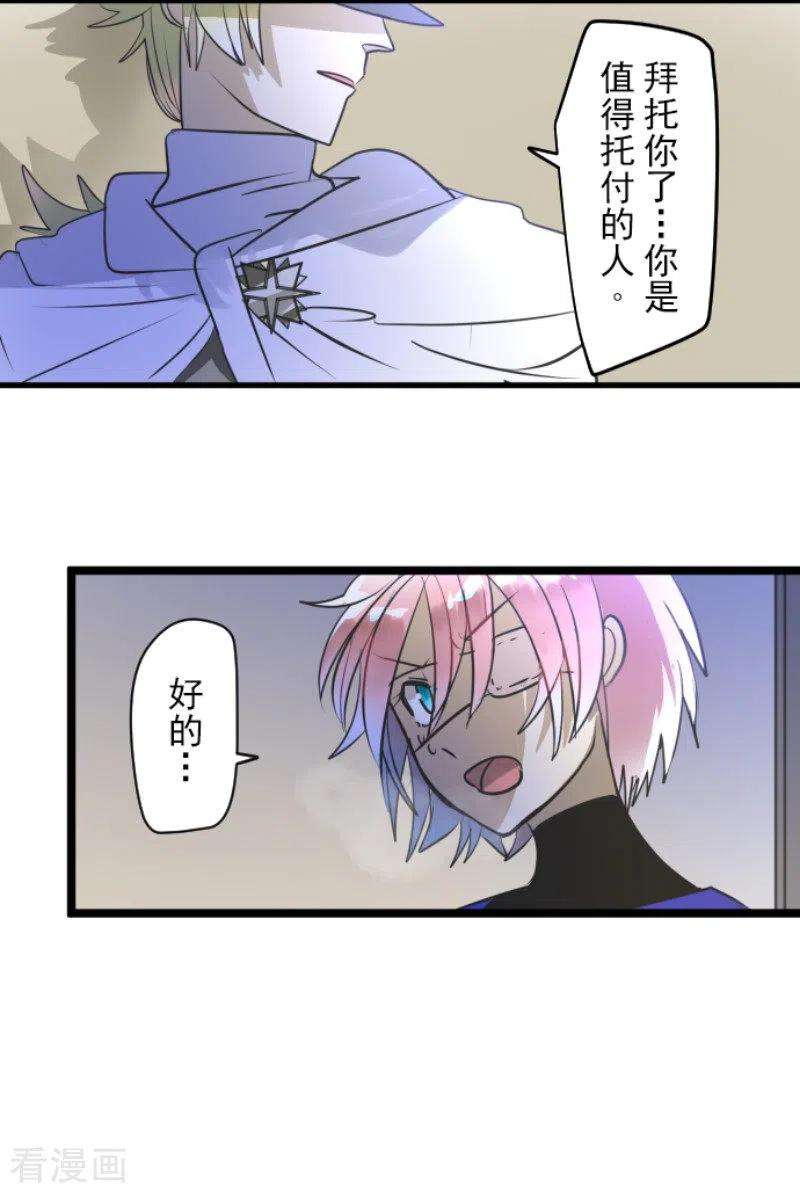 他和她的魔法契约157话 露塔斯的祈愿