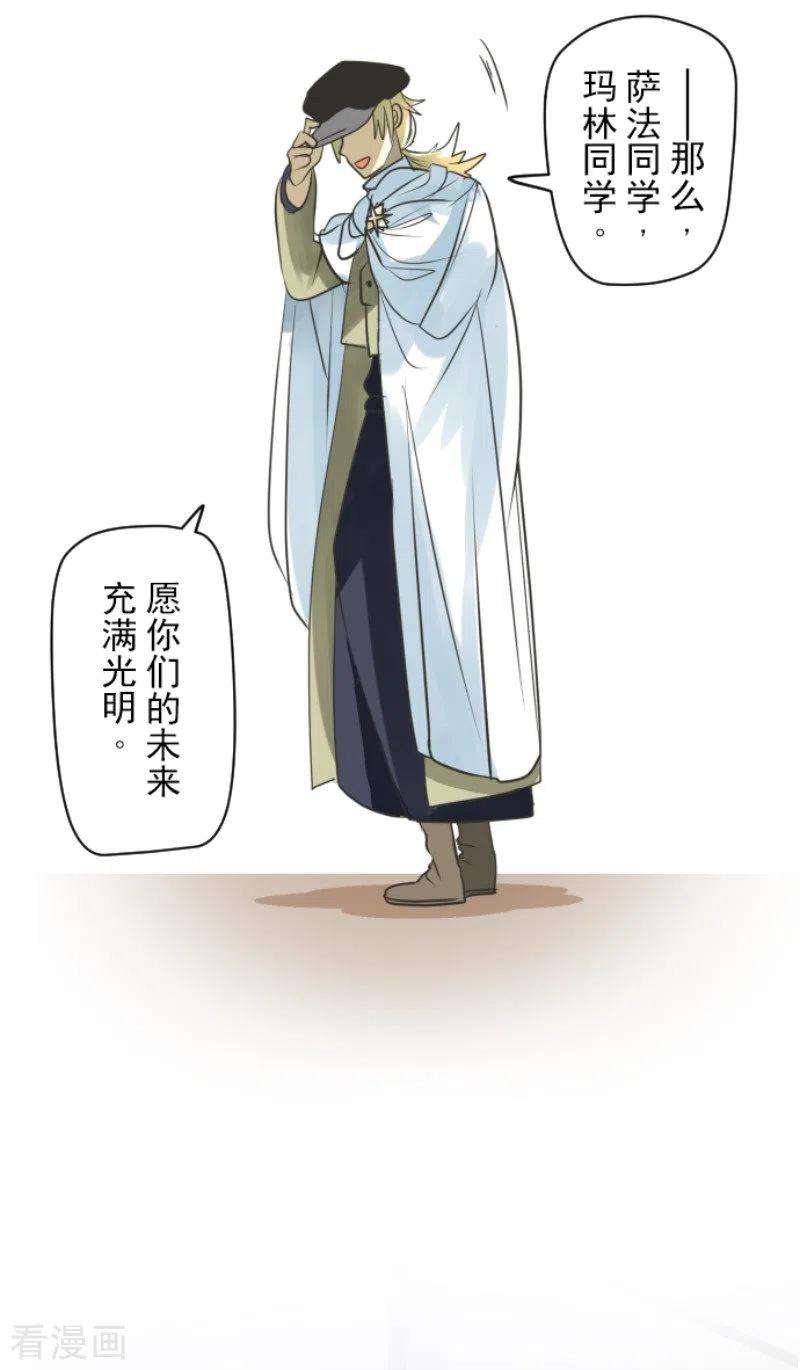 他和她的魔法契约157话 露塔斯的祈愿
