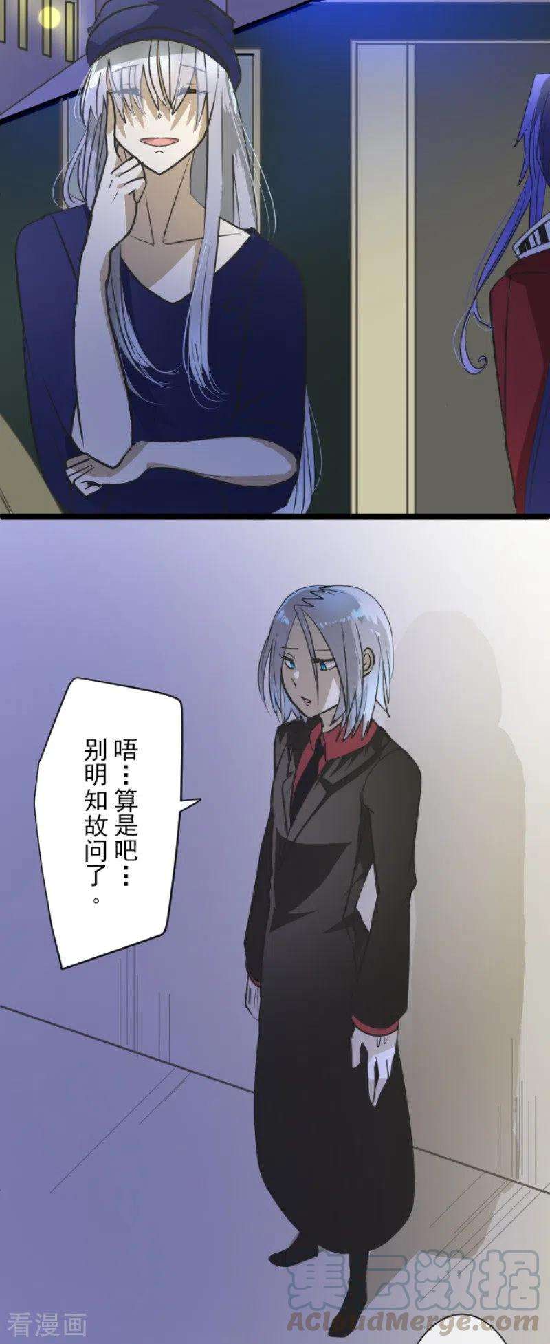 他和她的魔法契约157话 露塔斯的祈愿