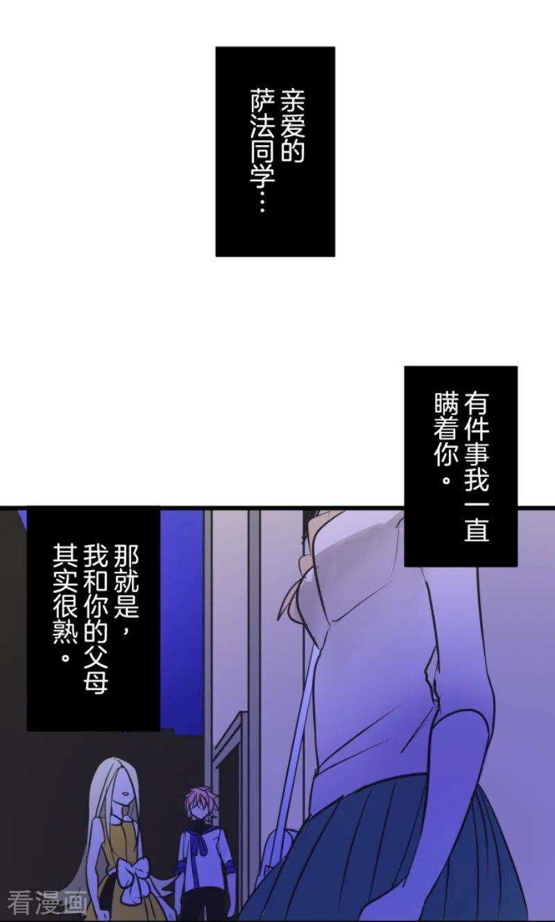 他和她的魔法契约157话 露塔斯的祈愿