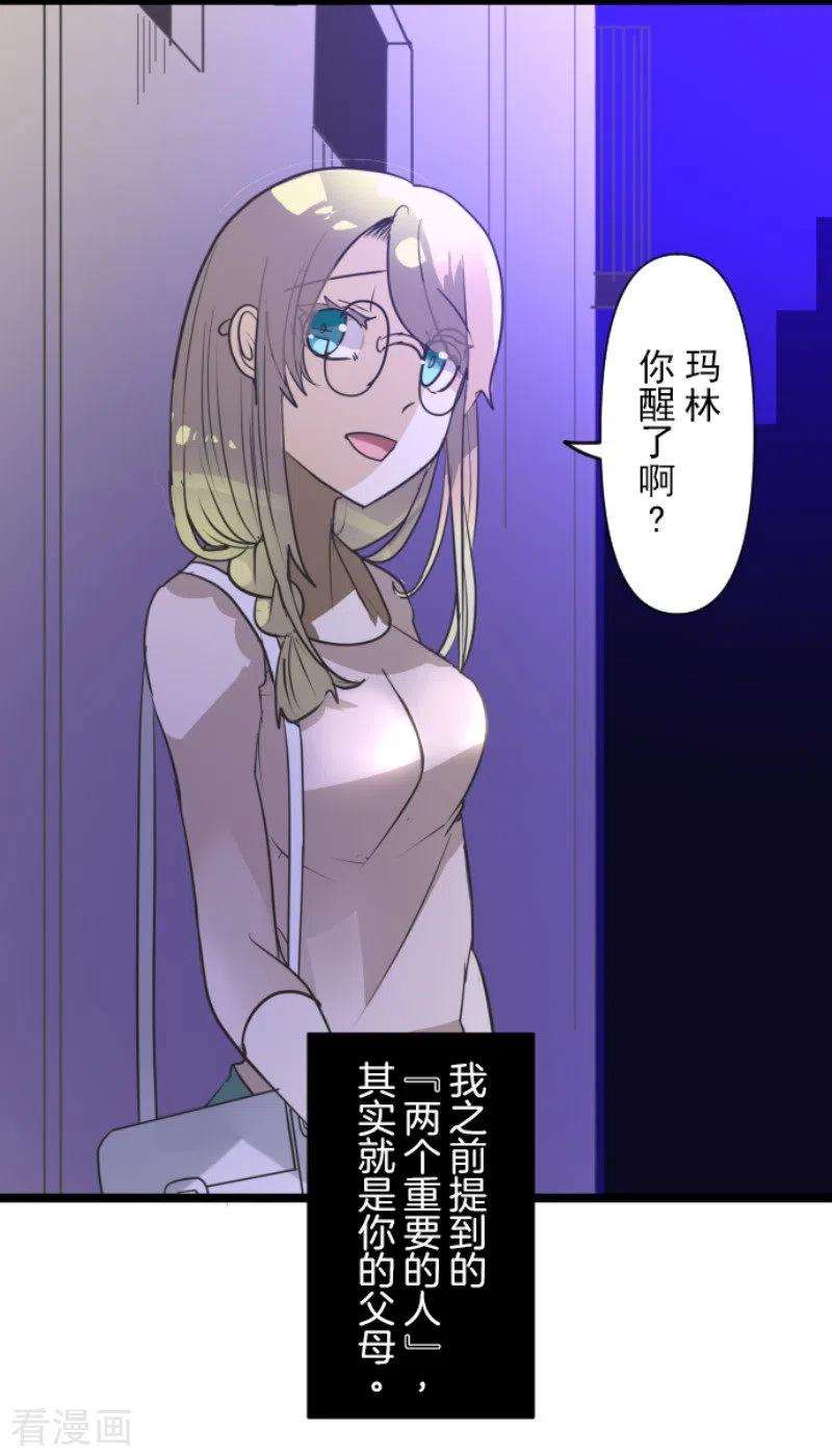 他和她的魔法契约157话 露塔斯的祈愿