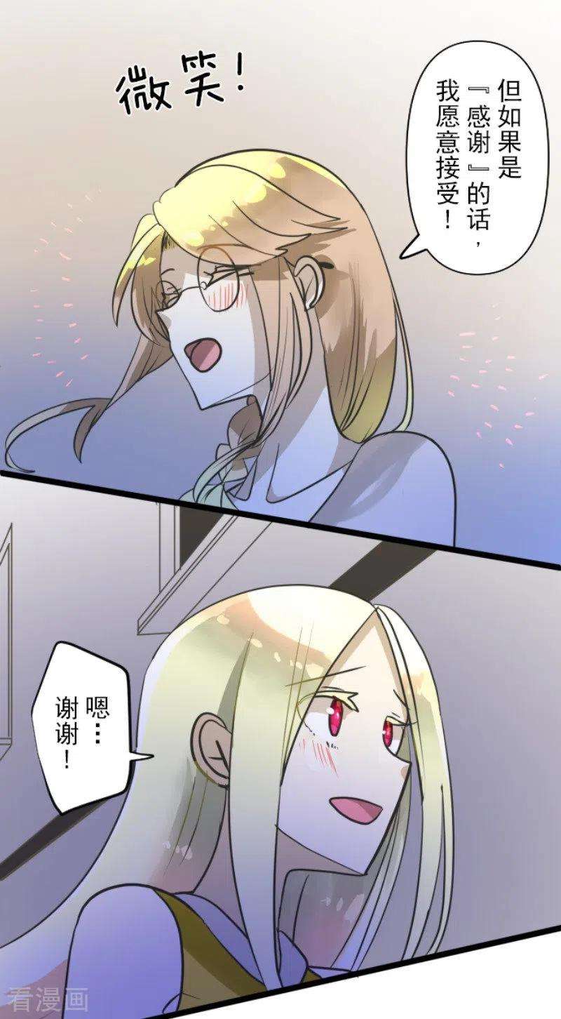 他和她的魔法契约157话 露塔斯的祈愿