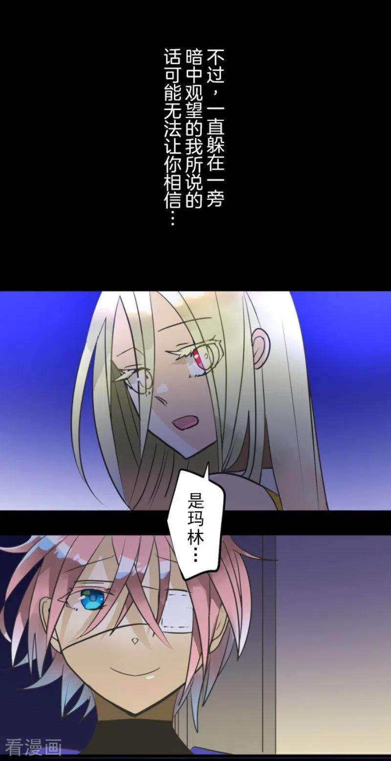 他和她的魔法契约157话 露塔斯的祈愿