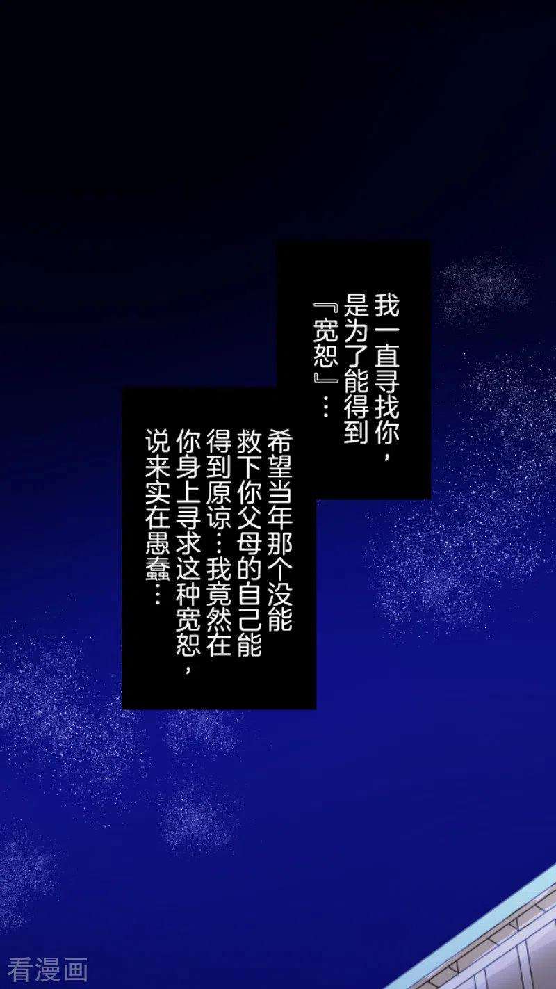 他和她的魔法契约157话 露塔斯的祈愿