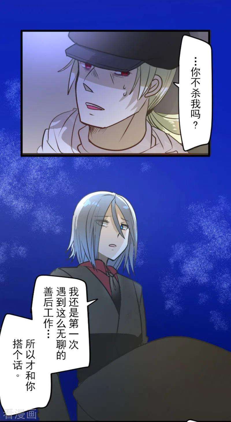 他和她的魔法契约157话 露塔斯的祈愿