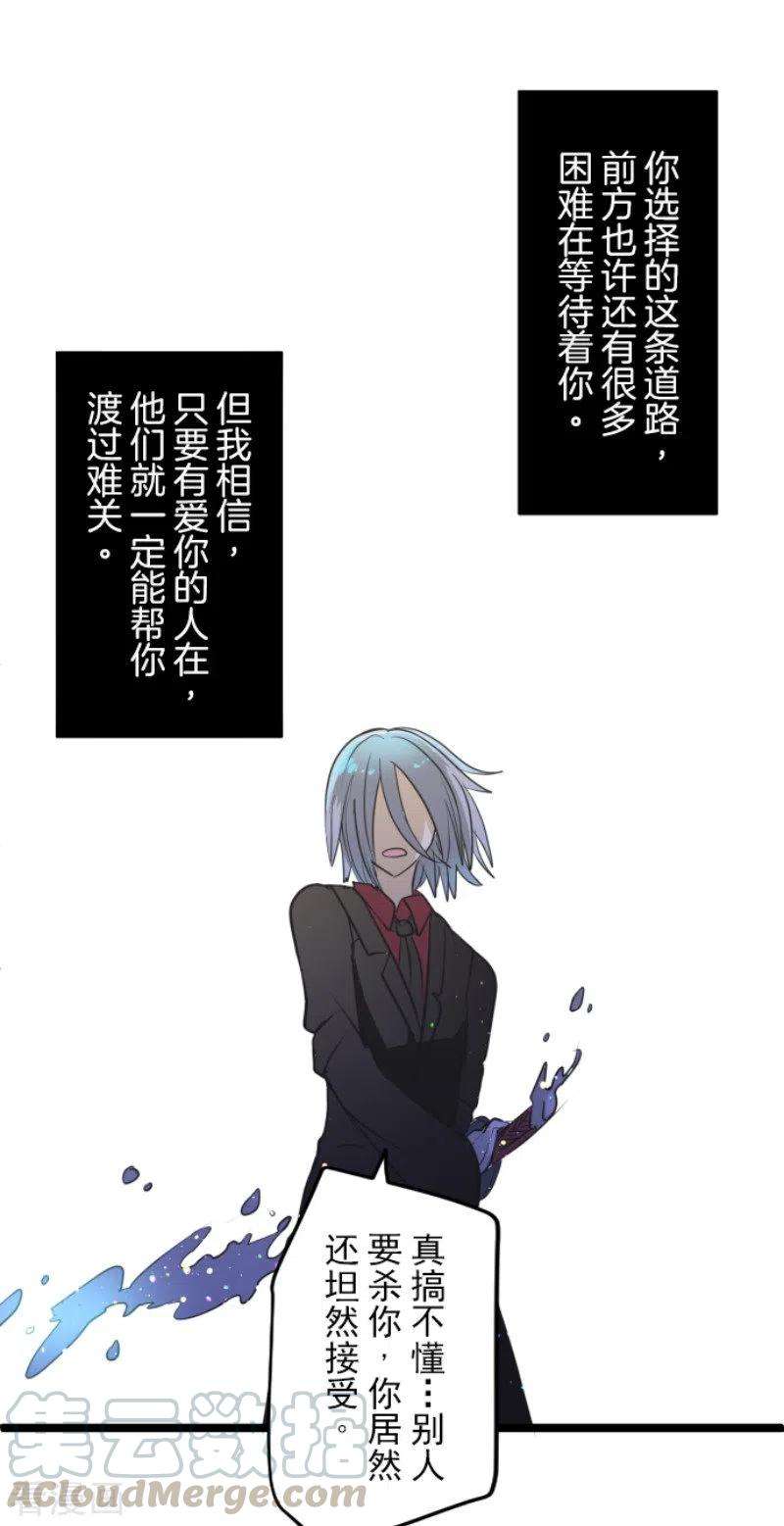 他和她的魔法契约157话 露塔斯的祈愿