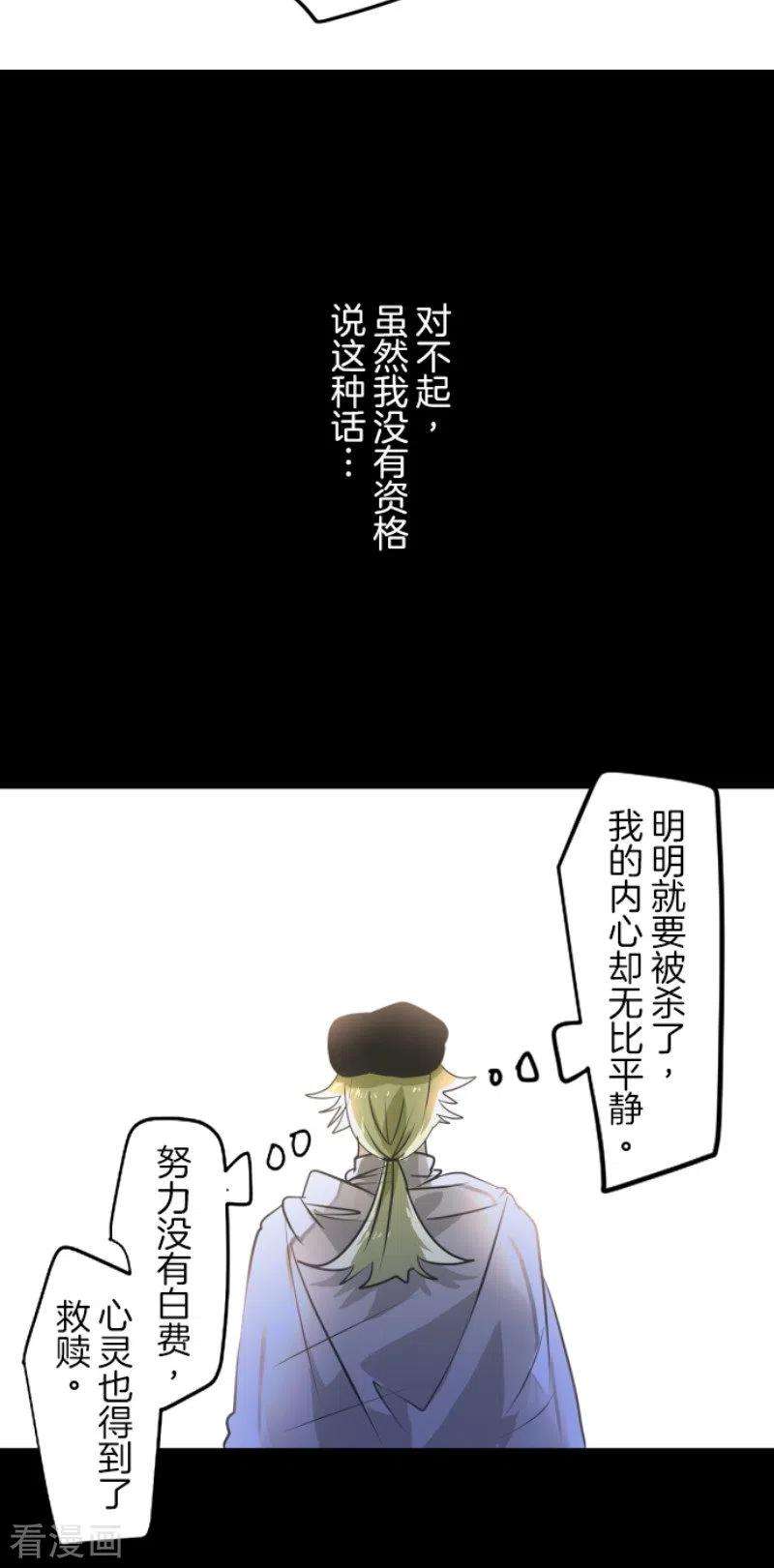 他和她的魔法契约157话 露塔斯的祈愿