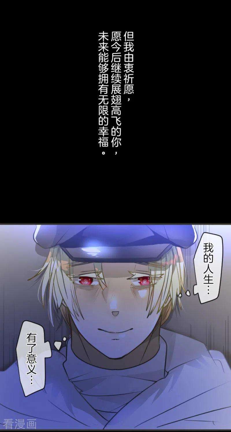 他和她的魔法契约157话 露塔斯的祈愿