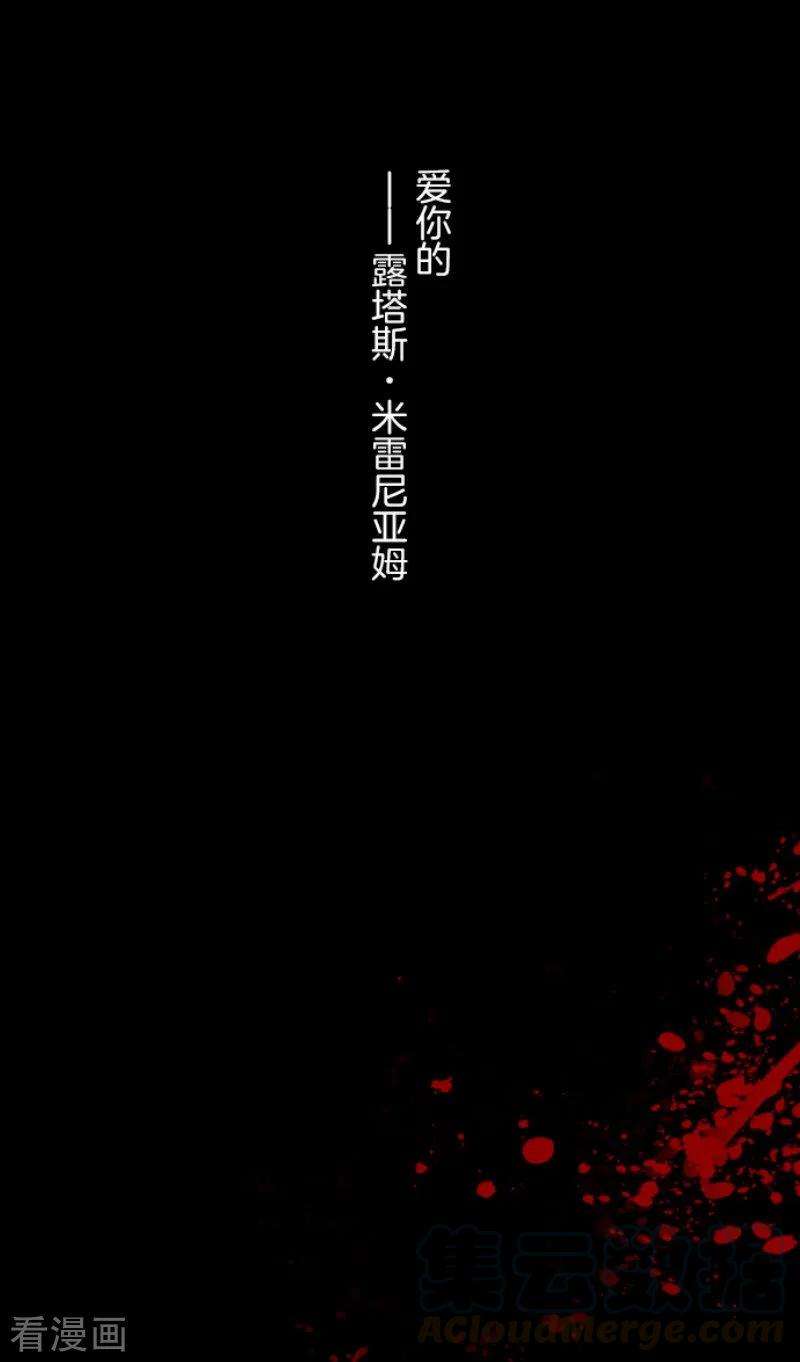 他和她的魔法契约157话 露塔斯的祈愿